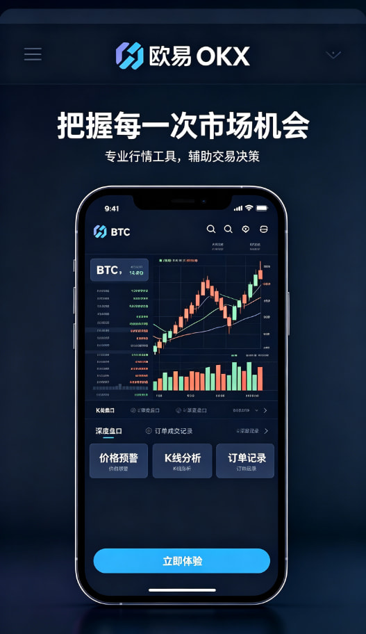 欧交易所app安装安全守护配图